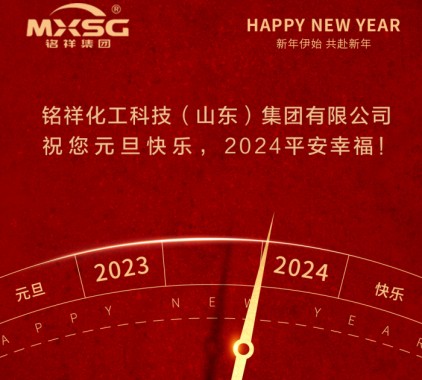一元復始，萬象更新 ▏致我們廣大的新老客戶